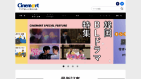 What Cinemart.co.jp website looked like in 2023 (1 year ago)