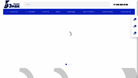 What Cznak.ru website looked like in 2023 (1 year ago)