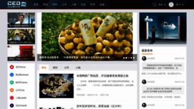 What Ceoim.com website looked like in 2023 (2 years ago)