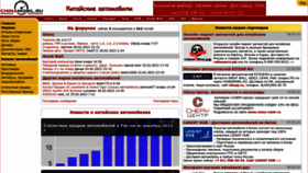 What Chinamobil.ru website looked like in 2023 (1 year ago)