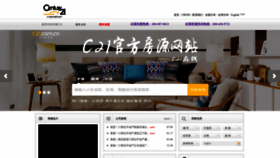 What Century21cn.com website looked like in 2023 (1 year ago)