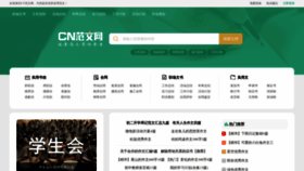 What Cnfla.com website looked like in 2023 (2 years ago)