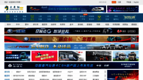 What Chinatruck.org website looked like in 2023 (1 year ago)