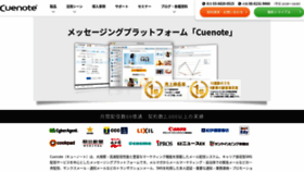 What Cuenote.jp website looked like in 2023 (1 year ago)
