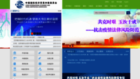 What Cietac.org website looked like in 2023 (2 years ago)