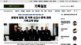 What Christiandaily.co.kr website looked like in 2023 (1 year ago)