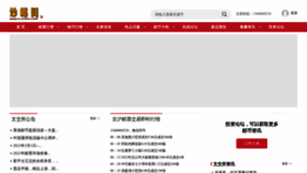 What Cjiyou.net website looked like in 2023 (2 years ago)
