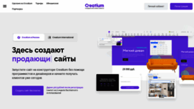 What Creatium.site website looked like in 2023 (1 year ago)
