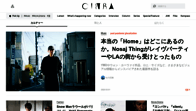What Cinra.net website looked like in 2023 (1 year ago)