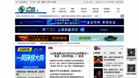 What Chndaqi.com website looked like in 2023 (1 year ago)