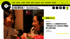 What Cinema.ne.jp website looked like in 2023 (1 year ago)