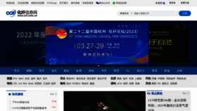 What Ccf.com.cn website looked like in 2023 (1 year ago)