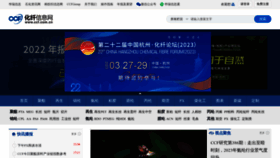 What Ccf.com.cn website looked like in 2023 (2 years ago)