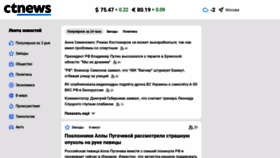 What Ctnews.ru website looked like in 2023 (1 year ago)