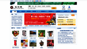 What Chinasigns.cn website looked like in 2023 (1 year ago)