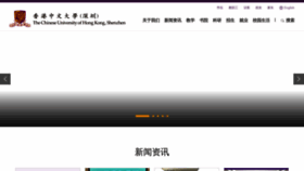 What Cuhk.edu.cn website looked like in 2023 (1 year ago)