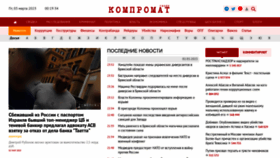 What Compromat.group website looked like in 2023 (2 years ago)