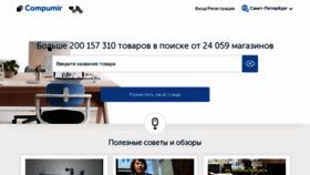 What Compumir.ru website looked like in 2023 (1 year ago)