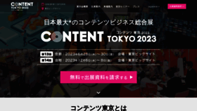 What Content-tokyo.jp website looked like in 2023 (1 year ago)