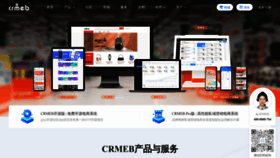 What Crmeb.com website looked like in 2023 (1 year ago)