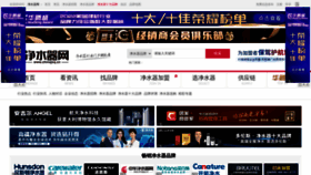 What Chinajsq.cn website looked like in 2023 (1 year ago)