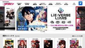 What Comic-alive.jp website looked like in 2023 (1 year ago)
