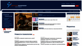 What Childpsy.ru website looked like in 2023 (1 year ago)