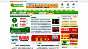 What Chinaseed114.com website looked like in 2023 (1 year ago)