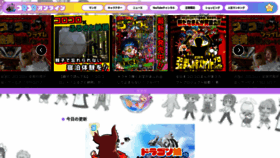 What Corocoro.jp website looked like in 2023 (1 year ago)