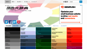What Colordic.org website looked like in 2023 (1 year ago)