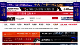 What Chinachugui.com website looked like in 2023 (1 year ago)