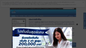 What Citibank.co.th website looked like in 2023 (1 year ago)
