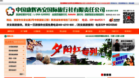 What Cctxa.cn website looked like in 2023 (1 year ago)