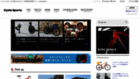What Cyclesports.jp website looked like in 2023 (1 year ago)