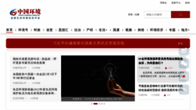 What Cenews.com.cn website looked like in 2023 (1 year ago)