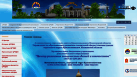 What Crtdu-kras.ru website looked like in 2023 (1 year ago)