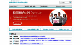 What Chuokai-akita.or.jp website looked like in 2023 (1 year ago)