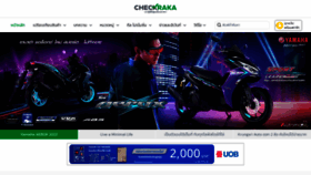 What Checkraka.com website looked like in 2023 (1 year ago)