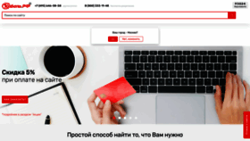 What Cable.ru website looked like in 2023 (1 year ago)