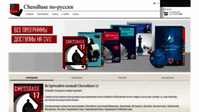 What Chessbase.ru website looked like in 2023 (1 year ago)