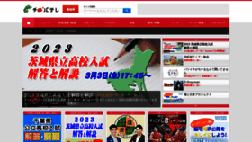 What Chiba-tv.com website looked like in 2023 (1 year ago)