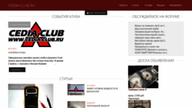 What Cedia-club.ru website looked like in 2023 (1 year ago)