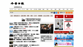 What Chibanippo.co.jp website looked like in 2023 (1 year ago)