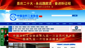 What Chinacoatingnet.com website looked like in 2023 (2 years ago)