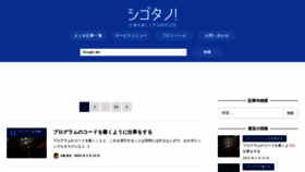 What Cyblog.jp website looked like in 2023 (1 year ago)
