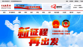 What Chinacourt.org website looked like in 2023 (1 year ago)