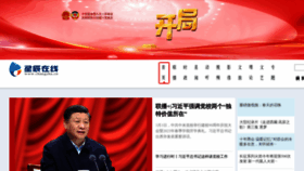 What Changsha.cn website looked like in 2023 (1 year ago)