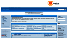 What Chinavod.ru website looked like in 2023 (1 year ago)