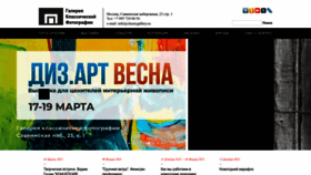 What Classicgallery.ru website looked like in 2023 (1 year ago)