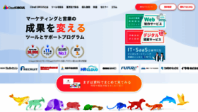 What Cloudcircus.jp website looked like in 2023 (1 year ago)